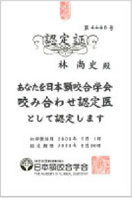 認定証
